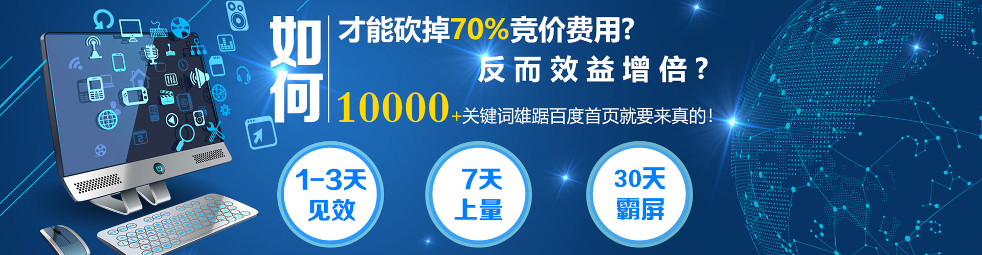 运城百度竞价推广