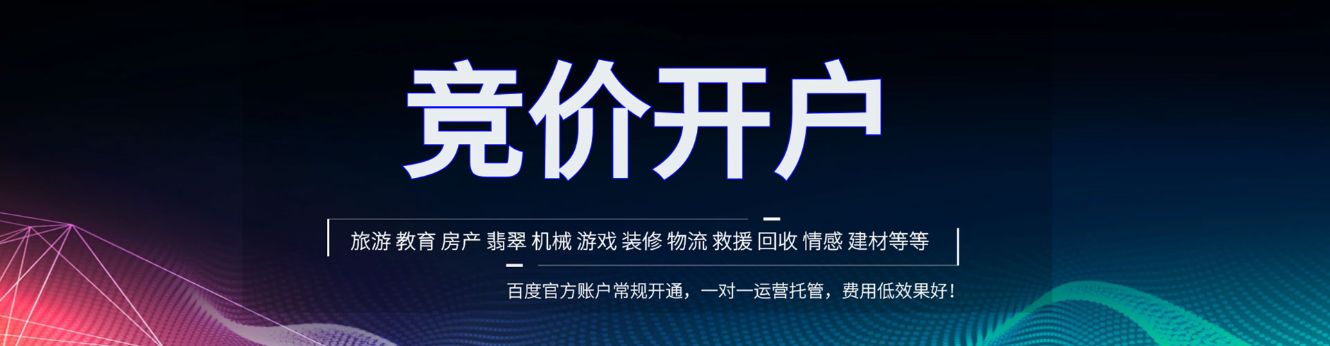 运城快手信息流